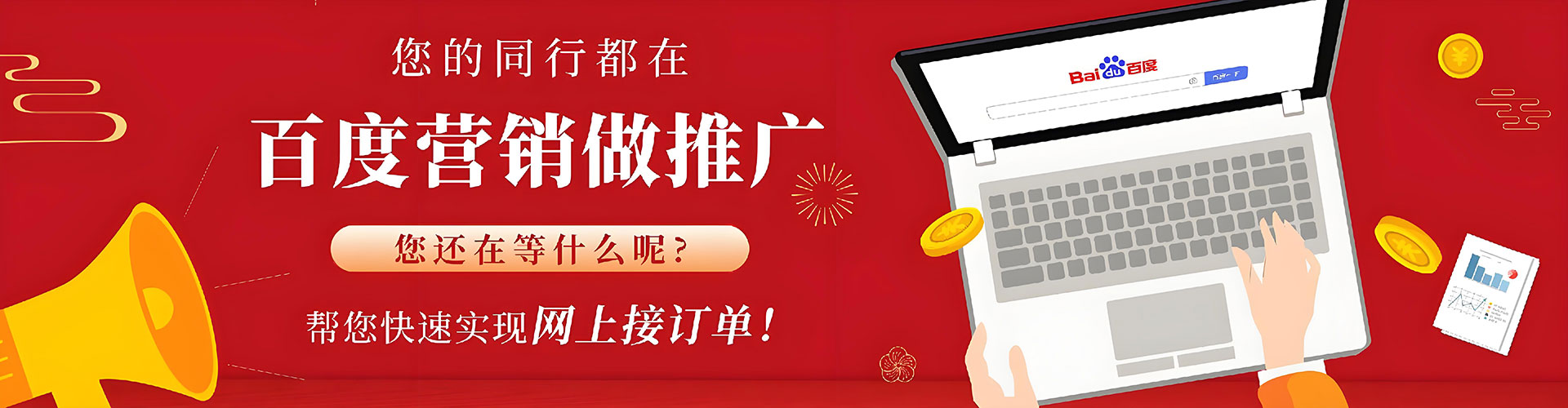 固原百度推广排名